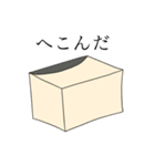 ただの箱のスタンプ（個別スタンプ：33）