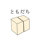 ただの箱のスタンプ（個別スタンプ：35）