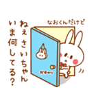 カップルうさぎ(なおくん＆さいちゃん)（個別スタンプ：6）