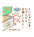 カップルうさぎ(なおくん＆さいちゃん)（個別スタンプ：33）