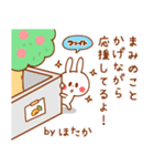 カップルうさぎ【ほたか＆まみ】（個別スタンプ：33）