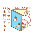 カップルうさぎ【しんいち＆せいこ】（個別スタンプ：6）