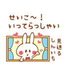 カップルうさぎ【しんいち＆せいこ】（個別スタンプ：31）