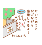 カップルうさぎ【しんいち＆せいこ】（個別スタンプ：33）