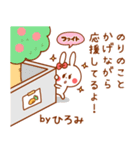 カップルうさぎ【ひろみ＆のり】（個別スタンプ：33）