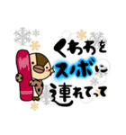 冬のくわわだくわ！（個別スタンプ：36）