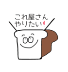 ちくわ人間とゆかいな仲間（個別スタンプ：5）