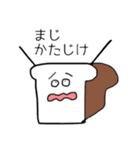 ちくわ人間とゆかいな仲間（個別スタンプ：6）