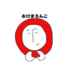 ちくわ人間とゆかいな仲間（個別スタンプ：13）