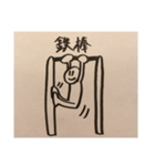 体操スタンプ（個別スタンプ：3）