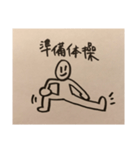 体操スタンプ（個別スタンプ：4）