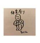 体操スタンプ（個別スタンプ：8）