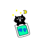 台湾語を話す黒猫ぴよ（個別スタンプ：4）