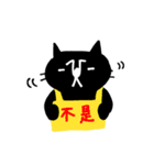 台湾語を話す黒猫ぴよ（個別スタンプ：11）
