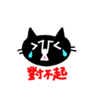 台湾語を話す黒猫ぴよ（個別スタンプ：16）