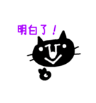 台湾語を話す黒猫ぴよ（個別スタンプ：18）