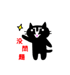 台湾語を話す黒猫ぴよ（個別スタンプ：19）