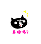 台湾語を話す黒猫ぴよ（個別スタンプ：20）