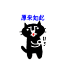 台湾語を話す黒猫ぴよ（個別スタンプ：21）