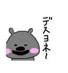 熊クマ夫です。（個別スタンプ：9）
