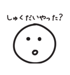 子供のためのシンプル連絡（個別スタンプ：18）
