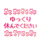 大切な人へ＊思いやりの言葉と年末年始（個別スタンプ：20）