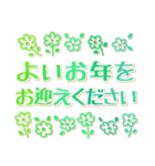 大切な人へ＊思いやりの言葉と年末年始（個別スタンプ：23）