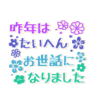 大切な人へ＊思いやりの言葉と年末年始（個別スタンプ：32）