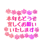 大切な人へ＊思いやりの言葉と年末年始（個別スタンプ：33）