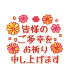 大切な人へ＊思いやりの言葉と年末年始（個別スタンプ：36）