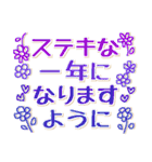 大切な人へ＊思いやりの言葉と年末年始（個別スタンプ：38）