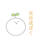 ぼくスタンプだよ～Ⅱ（個別スタンプ：4）
