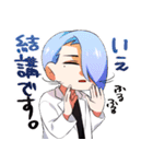 妖波高校のみなさん（個別スタンプ：8）