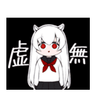 妖波高校のみなさん（個別スタンプ：23）