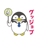 なまいきペンギン ‐デビュー編‐（個別スタンプ：11）