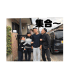 俺が善家だ。（個別スタンプ：24）