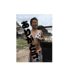 俺が善家だ。（個別スタンプ：38）