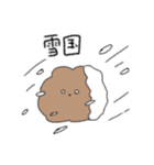 いぬみたいなもの 冬Ver.（個別スタンプ：19）