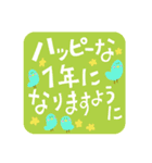 動物いっぱい、誕生日おめでとうスタンプ（個別スタンプ：27）