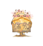 2匹の小さい動物―日常のインタラクティブ（個別スタンプ：13）