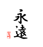 漢字 宮崎印（個別スタンプ：2）
