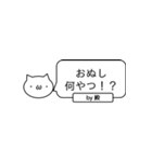 もにもに 殿様になる（個別スタンプ：9）