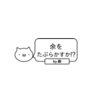 もにもに 殿様になる（個別スタンプ：18）