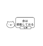 もにもに 殿様になる（個別スタンプ：32）