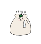 おもちもちくま（個別スタンプ：18）