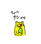 私の黄色熊（個別スタンプ：2）