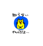 私の黄色熊（個別スタンプ：3）