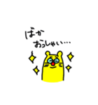私の黄色熊（個別スタンプ：9）