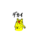 私の黄色熊（個別スタンプ：22）