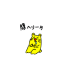 私の黄色熊（個別スタンプ：24）